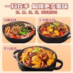 小龙坎 川式火锅底料 牛油味 150g