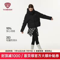 坦博尔 短款羽绒服冬季新舒适保暖户外运动鸭绒外套