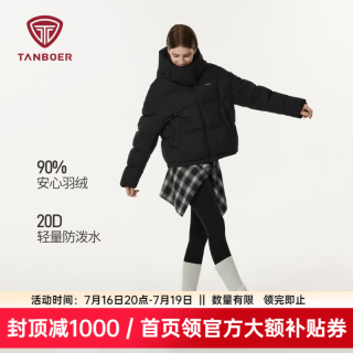 坦博尔 短款羽绒服冬季新舒适保暖户外运动鸭绒外套