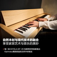 Roland KF-20 88键重锤 纯净白 智能数码电钢琴