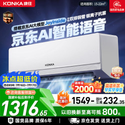 康佳 KFR-35GW/N3YB1 超省电 壁挂式空调 大1.5匹 新一级能效