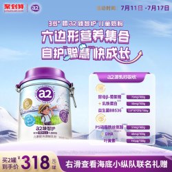 a2 臻智护儿童配方调制乳粉750g 三岁以上奶粉店