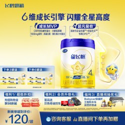 飞鹤 星飞帆系列 婴儿奶粉 国产版