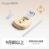 移动端、88VIP：hegen egen hegen 吸管杯 学饮杯 一岁以上宝多功能水杯 330ml 蓝/粉/灰