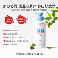 88VIP：红色小象 洗发水露青少年去屑控油蓬松男孩女孩专用止痒正品