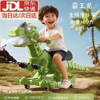 LIVING STONES 儿童恐龙滑行车可坐人骑溜溜车3-6岁1-3男孩玩具电动喷雾生日礼物