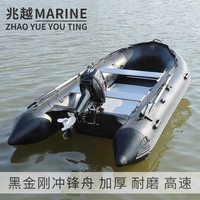 ZHAO YUE 橡皮艇加厚铝合金底冲锋舟电动水上艇充气钓鱼船海钓