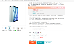 Apple iPad Air 13英寸 WIFI版平板电脑-M4（2026年款）