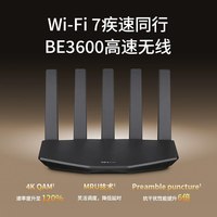 普联 BE3600 WiFi7双频2.5G口无线路由器