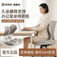 思菲其 护腰坐垫久坐神器 S013N 久坐舒适4.0全新升级
