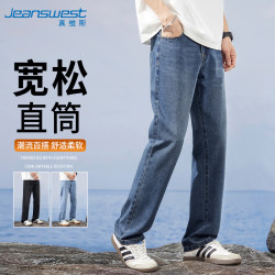 真维斯 男士牛仔裤 2026
