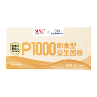 信宜 信谊 P1000益生菌粉 婴幼儿 5条