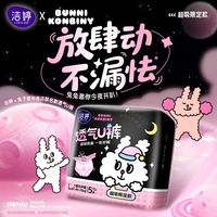 洁婷 安睡裤透气U裤L码高腰防漏姨妈裤 19条