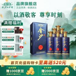 金沙 回沙酒 53度酱香型白酒 贵州酱酒纯粮坤沙 53%vol 500mL 6瓶 （敬享整箱）