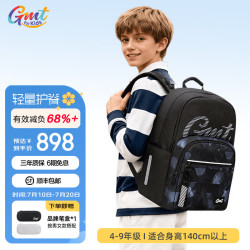Gmt for kids 护脊减负双肩背包 30L容量款 几何黑