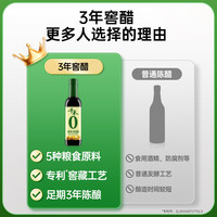 千禾 零添加 3年窖醋 500ml