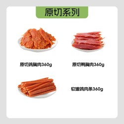 HELLOJOY 狗狗零食鸡肉鸭肉干小型犬磨牙洁齿解馋训练奖励