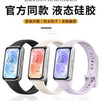 华为手环11/10/9nfc版新款硅胶band10表带原装同款透气腕带夏季运动手表带通用配件替换带