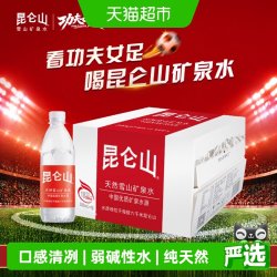昆仑山 雪山天然矿泉水500ml*18瓶口感甘甜