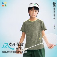 森林棠 【花窗网眼】森林棠26夏「棉感速干」防晒透气高弹运动短袖T恤 画船听雨 均码 140cm