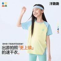 森林棠 【汗跑跑速干衣】26款【汗液瞬吸】插肩短袖插肩袖拼色T恤 晴空一羽 140