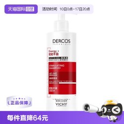 薇姿 爆蓬红标洗发水 390ml