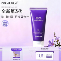 德妃 保湿修护洁面乳紫苏氨基酸洗面奶控油舒缓礼物 紫苏洁面150g 全新3.0