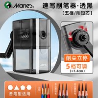 马利 素描削笔器速写削笔器削笔刀美术生专用削笔器手摇铅笔削笔机卷笔刀素描专用削笔器刨笔机刀架销笔转笔刀