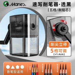 马利 素描削笔器速写削笔器削笔刀美术生专用削笔器手摇铅笔削笔机卷笔刀素描专用削笔器刨笔机刀架销笔转笔刀