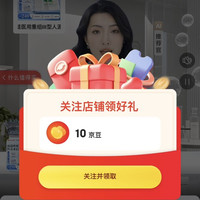 关注10豆，速递见者有份