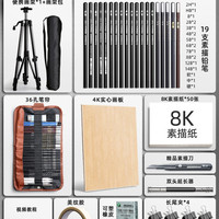 马利 素描工具套装画板画架美术生绘画专用画画包工具全套炭笔铅笔初学者入门用品写生艺考支架式可折叠木画具