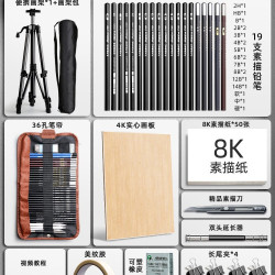 马利 素描工具套装画板画架美术生绘画专用画画包工具全套炭笔铅笔初学者入门用品写生艺考支架式可折叠木画具