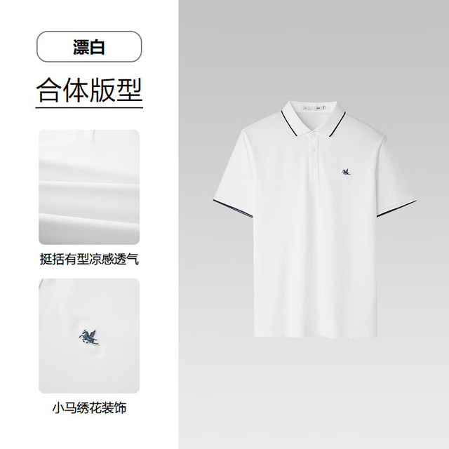 海澜之家 男士短袖POLO衫山不在高系列