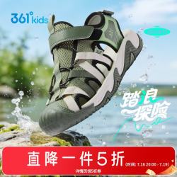 361° 5折 儿童溯溪凉鞋