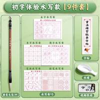 马利 毛笔书法专用初学者套装文房四宝小学生三年级入门专用狼毫兼毫儿童水写布笔墨纸砚练字全套大白云工具收纳