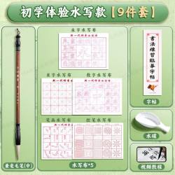 马利 毛笔书法专用初学者套装文房四宝小学生三年级入门专用狼毫兼毫儿童水写布笔墨纸砚练字全套大白云工具收纳