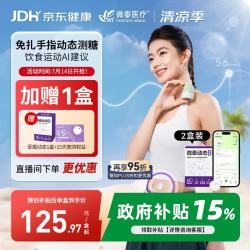 微泰 爱戴动态血糖仪GX-01S一体式家用免扎手自动测糖【爆款2盒】