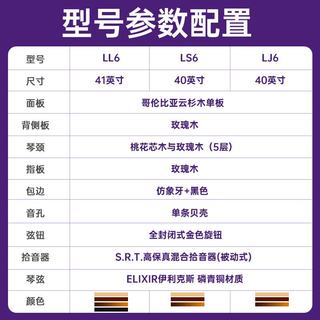 雅马哈 LL6BL ARE系列面单民谣电箱吉他 酷黑色 41英寸
