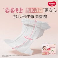 移动端：好奇 铂金装系列 纸尿裤