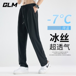 GLM 森马集团休闲裤男简约冰丝凉感高弹舒适亲肤透气冰晶格纹百搭长裤