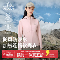 伯希和 软壳衣男女加绒冲锋外套户外防风防泼水连帽夹克登山服
