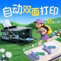 爱普生 L4358 自动双面打印 墨仓式彩色无线打印机