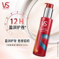 沙宣 盈卷型弹力精华乳100ml