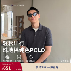 TOMMY HILFIGER 26春夏男女短袖T恤/珠地网眼POLO 石墨深灰P7I L
