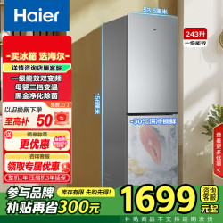 海尔 双门变频冰箱