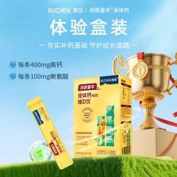 素臣 液体钙400维D饮柠檬酸钙儿童成长赖氨酸口服液钙片领跑童年