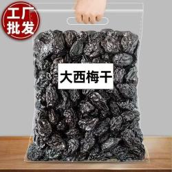 无添加梅西梅干100g*1袋