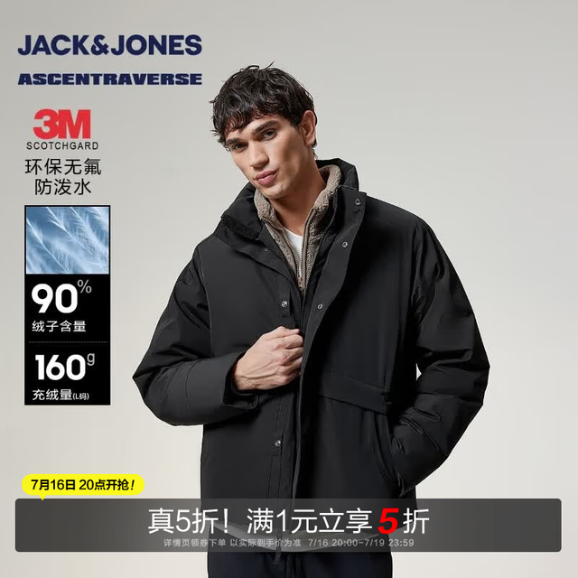 杰克琼斯 160g高充绒立领三防羽绒服