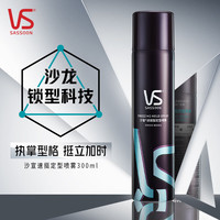 沙宣 速挺型定型喷雾300ml