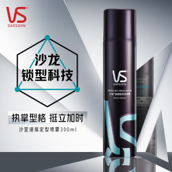 沙宣 速挺型定型喷雾300ml